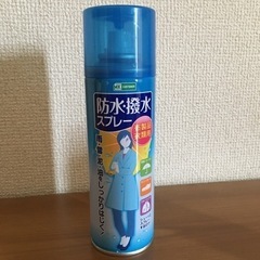 防水スプレー　ほぼ未使用🌼
