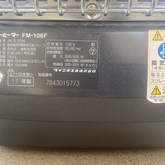 美品　2017年製　ダイニチ　ブルーヒーター　FM-106F