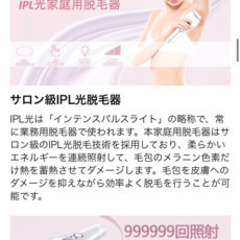 冷感脱毛器 レーザー 永久脱毛 IPL光脱毛器 10段階調整 家庭用 光美容器 光エステ 全身 メンズ レディースの画像