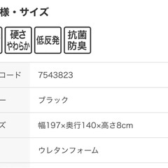 低反発マット　ダブルサイズ　ニトリの画像