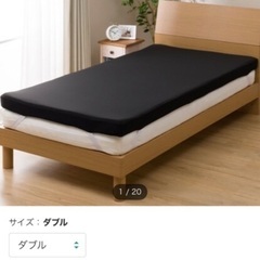 低反発マット　ダブルサイズ　ニトリの画像