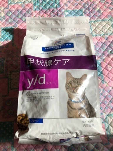ヒルズ　甲状腺ケア　2袋で5000円　猫用　ドライフード