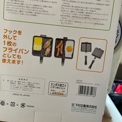 ホットサンドパンダブルの画像