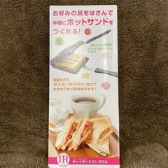 ホットサンドパンダブル