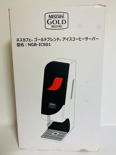 新品未使用　NESCAFÉ　アイスコーヒーサーバー