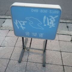 ■配達可■照明看板　立て看板　蛍光灯看板　サイン　※現状品　張り...