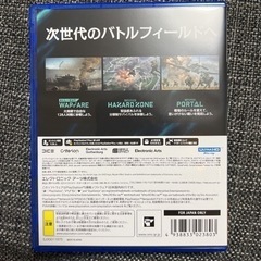 バトルフィールド2024 コード未使用の画像