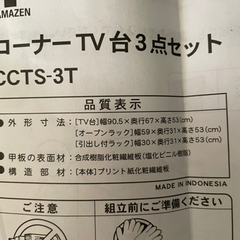 値下げ　キャビネット　サイドボード　の画像
