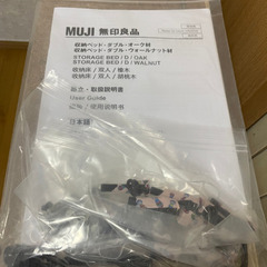 無印良品　収納ベッド・ダブル・オーク材の画像