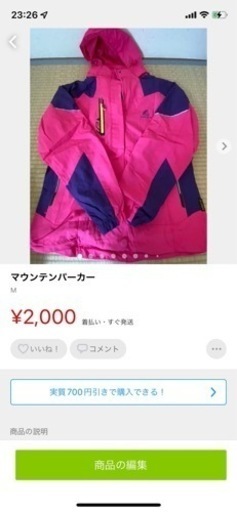 スノーボードウェア