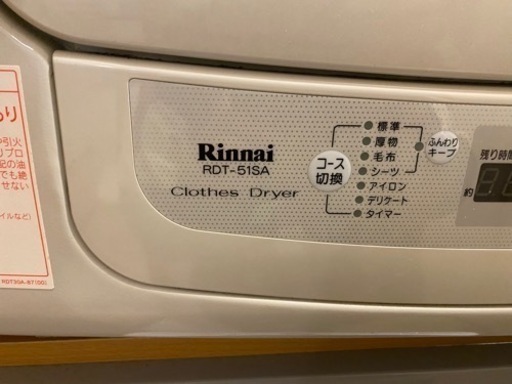 リンナイ　ガス衣類乾燥機（スタンド付）