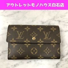 未使用 ルイヴィトン モノグラム ポルトフォイユ・トレゾール エテュイ・パピエ 三つ折り財布 M61202 証明書ケース付き LOUIS VUITTON ☆ 札幌市 白石区 東札幌 ☆ アウトレットモノハウス