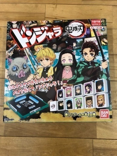 ドンジャラ　鬼滅の刃