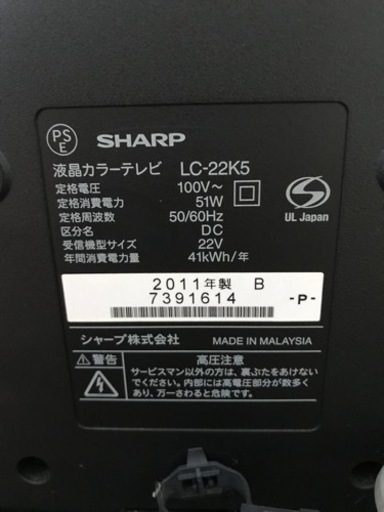 SHARP 液晶テレビ 22型