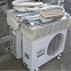 不要なエアコン無料引き取りいたします。