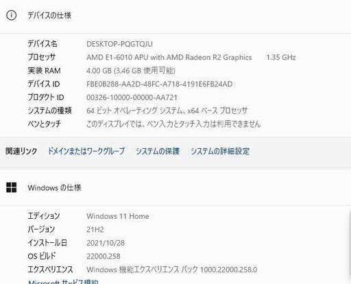 最新Windows11+office 爆速SSD128GB LENOVO G50 AMD/メモリ4GB/15.6インチ/DVDマルチ/