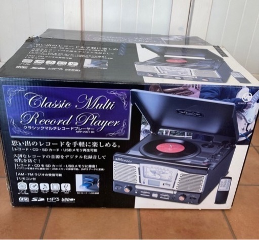 クラシックマルチレコードプレーヤー（新品)
