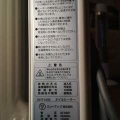 更に！【大幅値下げ決行！】hidamari オイルヒーター （2019年製）の画像