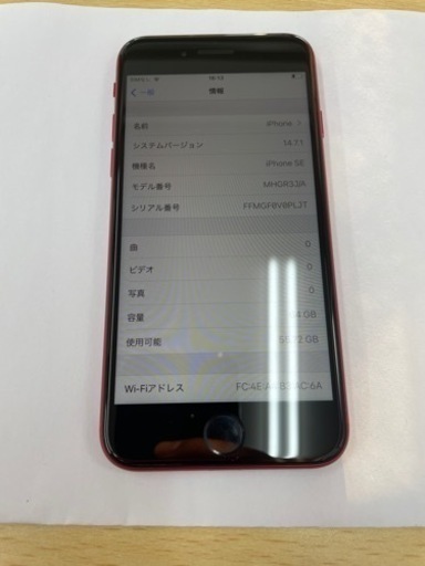 iPhoneSE2 美品　早い者勝ち！