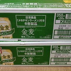 金麦　糖質75%オフ　350ml96本セットの画像