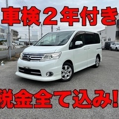車検2年付 セレナ ハイウェイスター Vエアロセレクション C2...