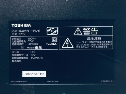 ②122番 東芝✨液晶カラーテレビ✨32S5T‼️