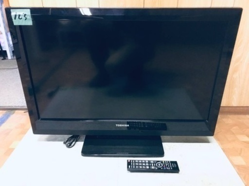 ②123番 東芝✨液晶カラーテレビ✨32BC3‼️