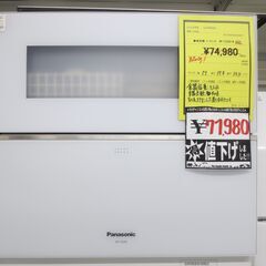 【値下げしました。】ジモティ来店特価!!!【panasonic】パナソニック NR-TZ200　2020　【保証付】　J-33