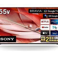  [新品未開封品]ソニー XRJ-55X90J 4K液晶テレビ BRAVIA ブラビア 55インチ