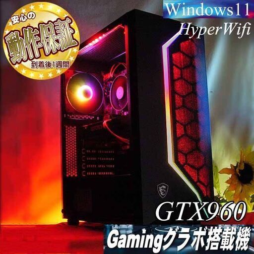 【☆RGB可変☆ハイパー無線　ゲーミングPC】フォートナイト、Apex◎現品組み上げ製造管理番号：1126JPS2