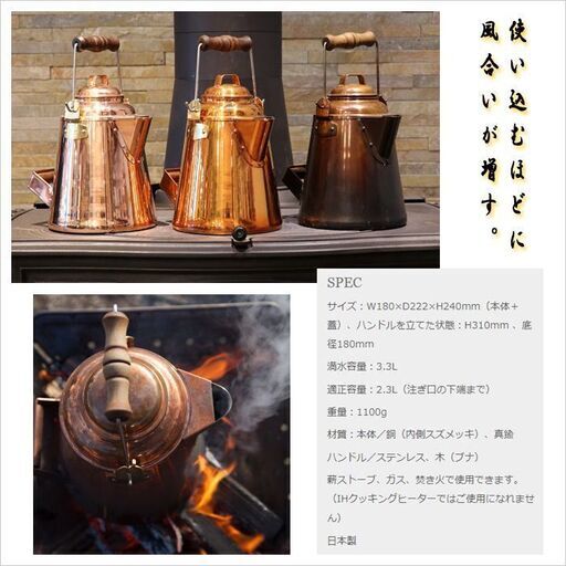 【 グランマーコッパーケトル 】 ヤカン キャンプ アウトドア ファイヤーサイド 銅製 焚き火 薪ストーブ キャンプ道具