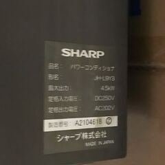 シャープ JH-L9Y3 4.5kw 3回路入力　パワーコンディショナー 