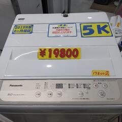 【Panasonic】5k全自動洗濯機★2019年製　クリーニング済　管理番号72611