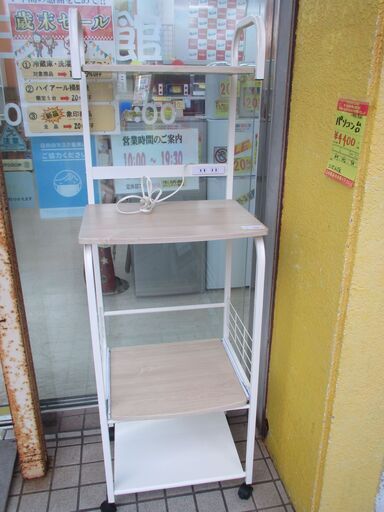 ID:G991321　レンジ台