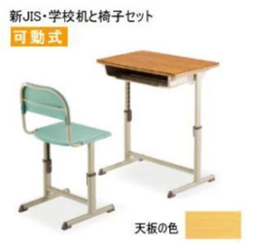 学童サイズの机といす① 値下げしました。NPO等施設等利用の場合は無料にします。