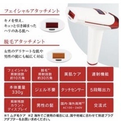 ほぼ新品！シーズラボ フォトEPC T009I 付属品付き エステ美顔器 フォトフェイシャル シーズ・ラボ Ci:Z.Labo 　の画像