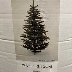 クリスマスツリー差し上げます。