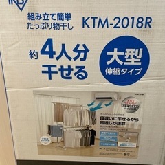 大型伸縮タイプハンガーラック新品　梱包のまま