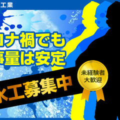 稼ぐならココで！残業ほぼなし！家族の時間を大事にしながらしっかり...