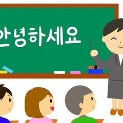 子ども韓国語教室🇰🇷✨ キッズ韓国語レッスンの画像