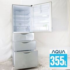 【京都市内は配送・設置無料】中古 冷蔵庫 4ドア 355L ファン式 30日保証 AQUA AQR-36D2-S 右開き DC1378 京都市内は配送・設置無料】中古 冷蔵庫 4ドア 355L ファン式 30日
