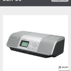 【訳あり】ケンウッドCLX-30ホワイト中古品