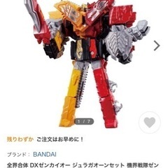 美品🎄ゼンカイジャー⭐️クリスマスプレゼントに⭐️箱、説明書あり‼️ゼンカイジャージュラガオーンセット⭐️ゼンカイオー🎄クリスマスプレゼントに‼️の画像