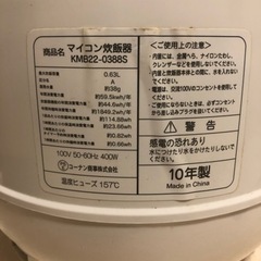 炊飯器　3.5合　譲りますの画像