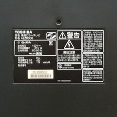 東芝テレビ REGZA 42Z9000の画像