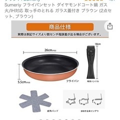 【新品：未使用】 フライパン5点セット 目玉焼き型付き🍳🍳の画像
