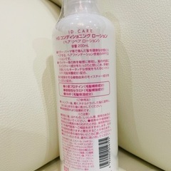 新品　ID.ケア ヘアリペア　ローション 200mlの画像