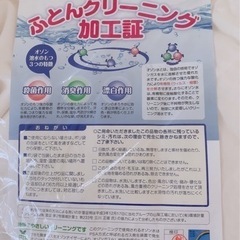 ニトリ　羽毛布団　シングルサイズ　2枚セットの画像