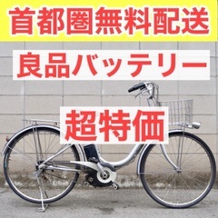 {受付中}⭐️首都圏無料配送⭐️?超特価?ブリヂストン 26インチ 4.0ah 電動アシスト 電動自転車　中古　11/29(月)引渡し　101203