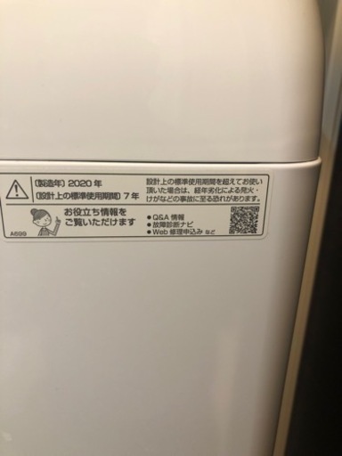 SHARP洗濯機
